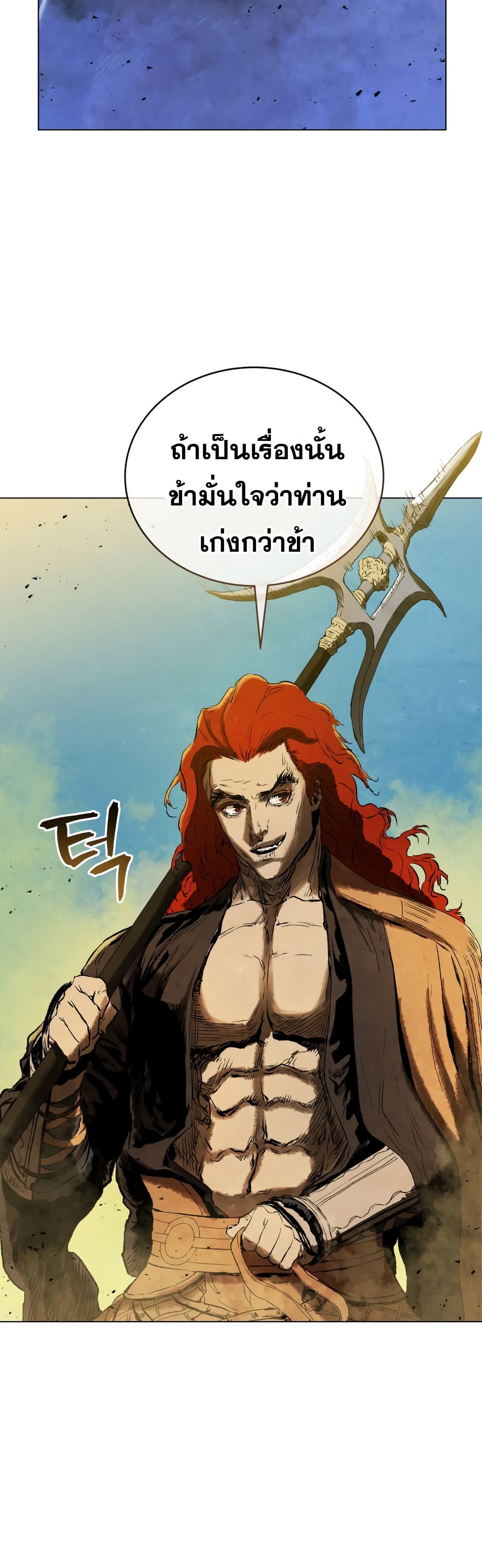 Three Kingdoms Lu Bu’s Legacy ตอนที่ 61 (25)